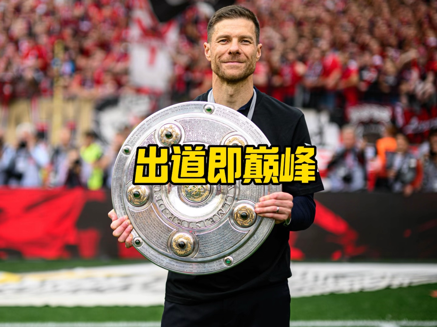 足球不仅仅