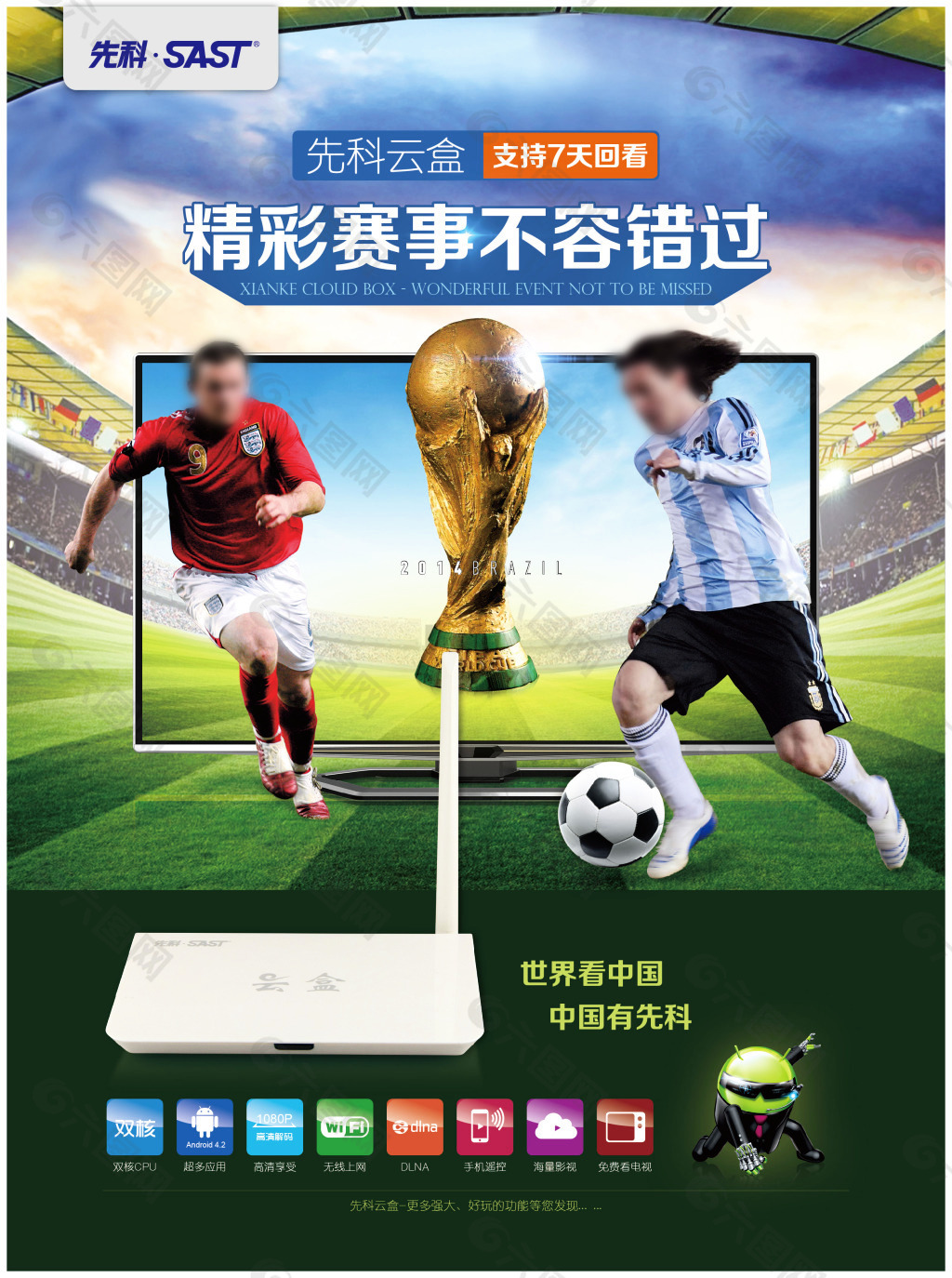 著名的