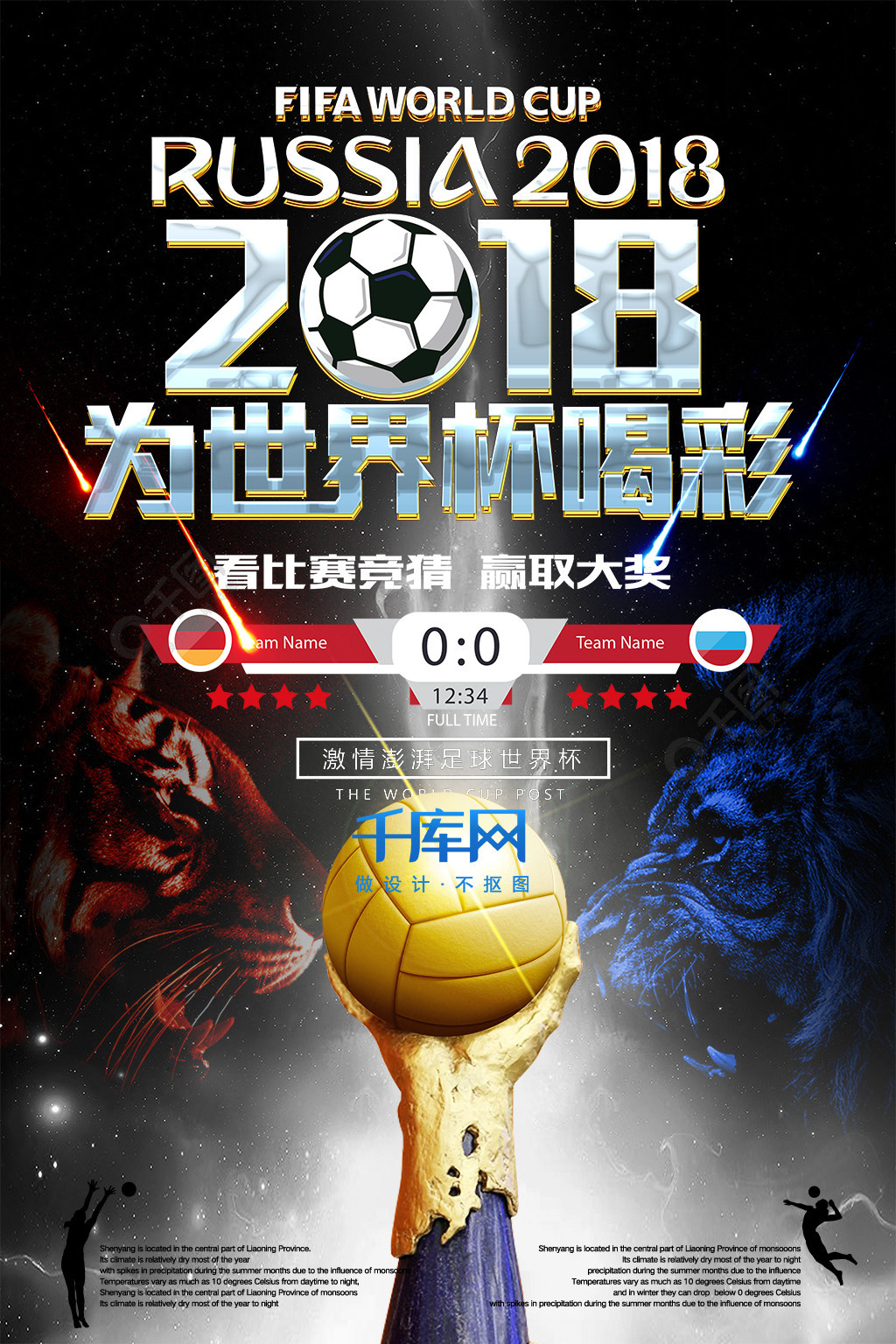 度让