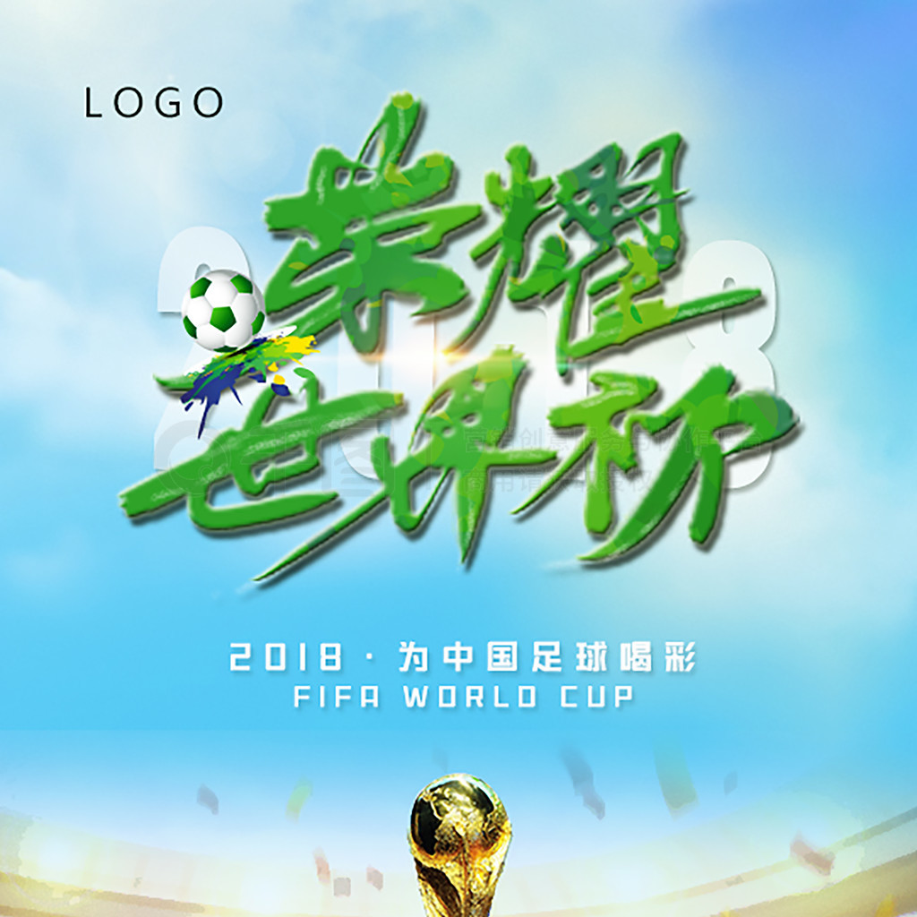 国际米兰前
